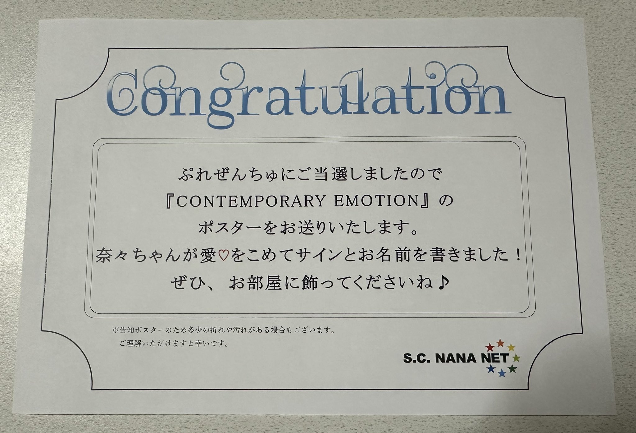 水樹奈々 直筆サイン入りライブパンフレット