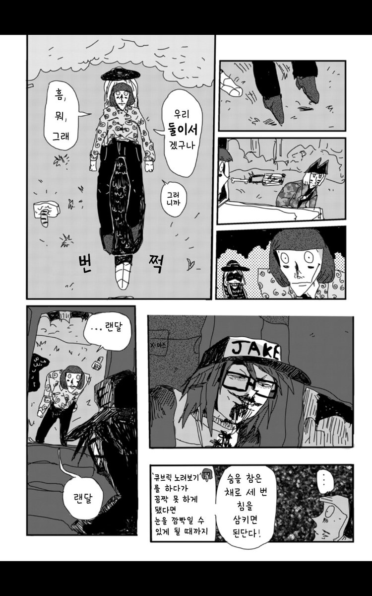 The Kubrick Stare 고개를 약간 숙이고 눈을 치켜뜨는 것을 말합니다. 인물의 불안정한 정신을 표현함과 동시에 시청자에게 심리적인 압박을 주는 연출인...