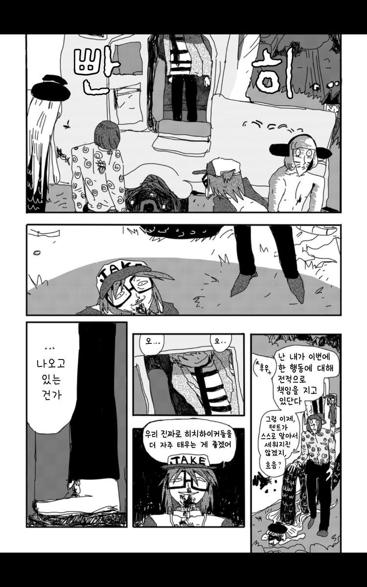 The Kubrick Stare 고개를 약간 숙이고 눈을 치켜뜨는 것을 말합니다. 인물의 불안정한 정신을 표현함과 동시에 시청자에게 심리적인 압박을 주는 연출인...