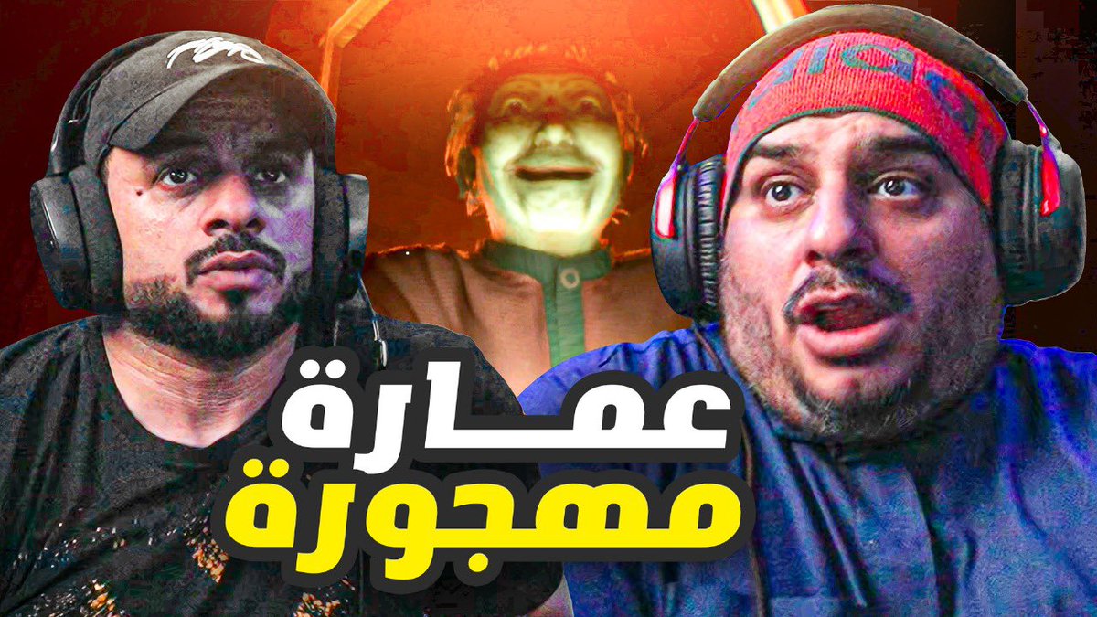 josothetaker99's tweet photo. لعبة الرعب Dread Flats مع @ZIZOTIGER https://t.co/QlefOYtkp1 عبر @YouTub https://t.co/sJT239Iflm