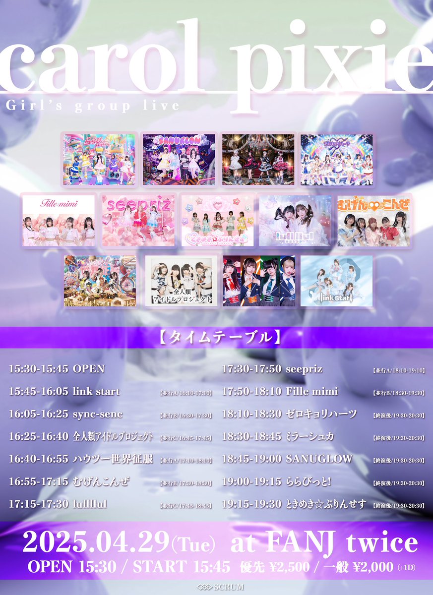 ゼロキョリハーツ【公式】 on X: ゼロキョリハーツ【公式】 on X: