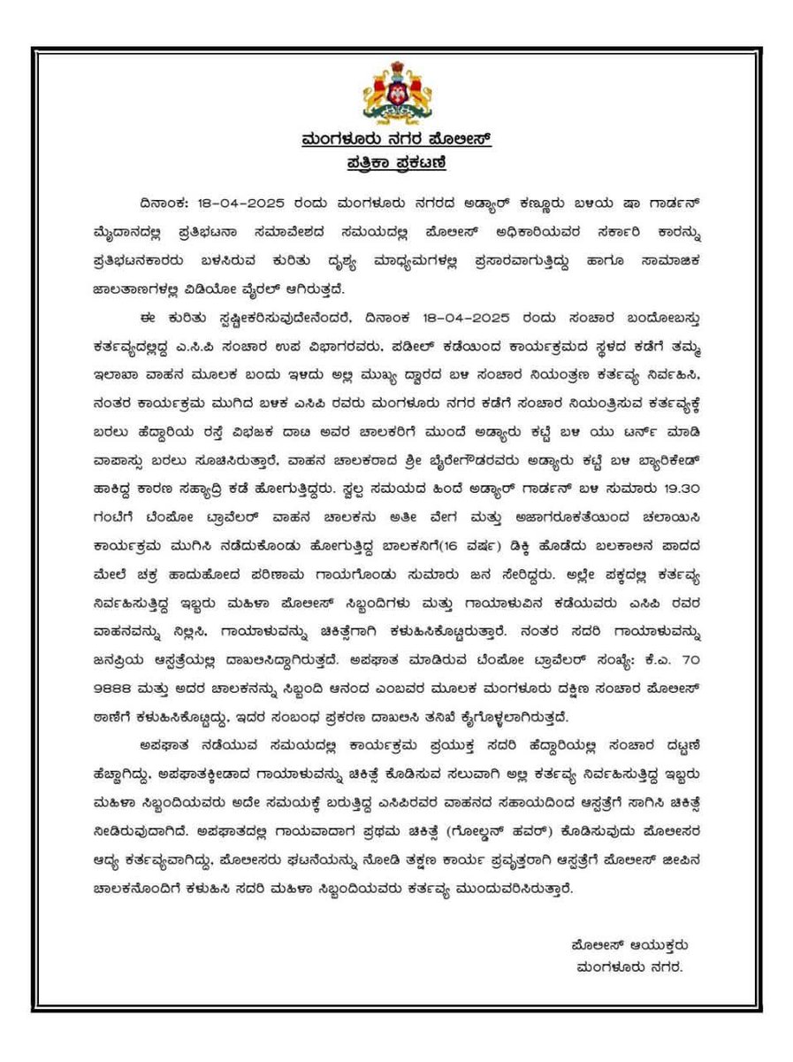 SPerigeri's tweet photo. ನಾಚಿಕೆ ಮಾನಮರ್ಯಾದೆಯಿಲ್ಲದ @publictvnews  ಬಿಜೆಪಿಯ ಸಂಘಿಗಳ ಸುಳ್ಳು ಅಪಪ್ರಚಾರವನ್ನು ಮೀರಲು ಪ್ರಯತ್ನವೋ ನಿಮ್ಮದು ? 

ಲೋಕಲ್ ಸಂಘಿಗಳು ಸಮಾಜದ ಸ್ವಾಸ್ಥ್ಯ ಕದಡಲು ಇಂತಹ ಸುಳ್ಳು ಸುದ್ದಿಗಳನ್ನು ಭಿತ್ತರಿಸುವಂತೆ ಒಂದು ಜವಾಬ್ದಾರಿಯುತ ಮಾಧ್ಯಮವಾಗಿ ನೀವು ಮಾಡಲು ನಾಚಿಕೆಯಾಗಲ್ವಾ ? ಅಡ್ಯಾರ್ ಪ್ರತಿಭಟನೆಯಿಂದ ಮಾನಸಿಕವಾಗಿದ್ದಾರೆ ರಂಗಣ್ಣ https://t.co/r1zK7ZKnOh