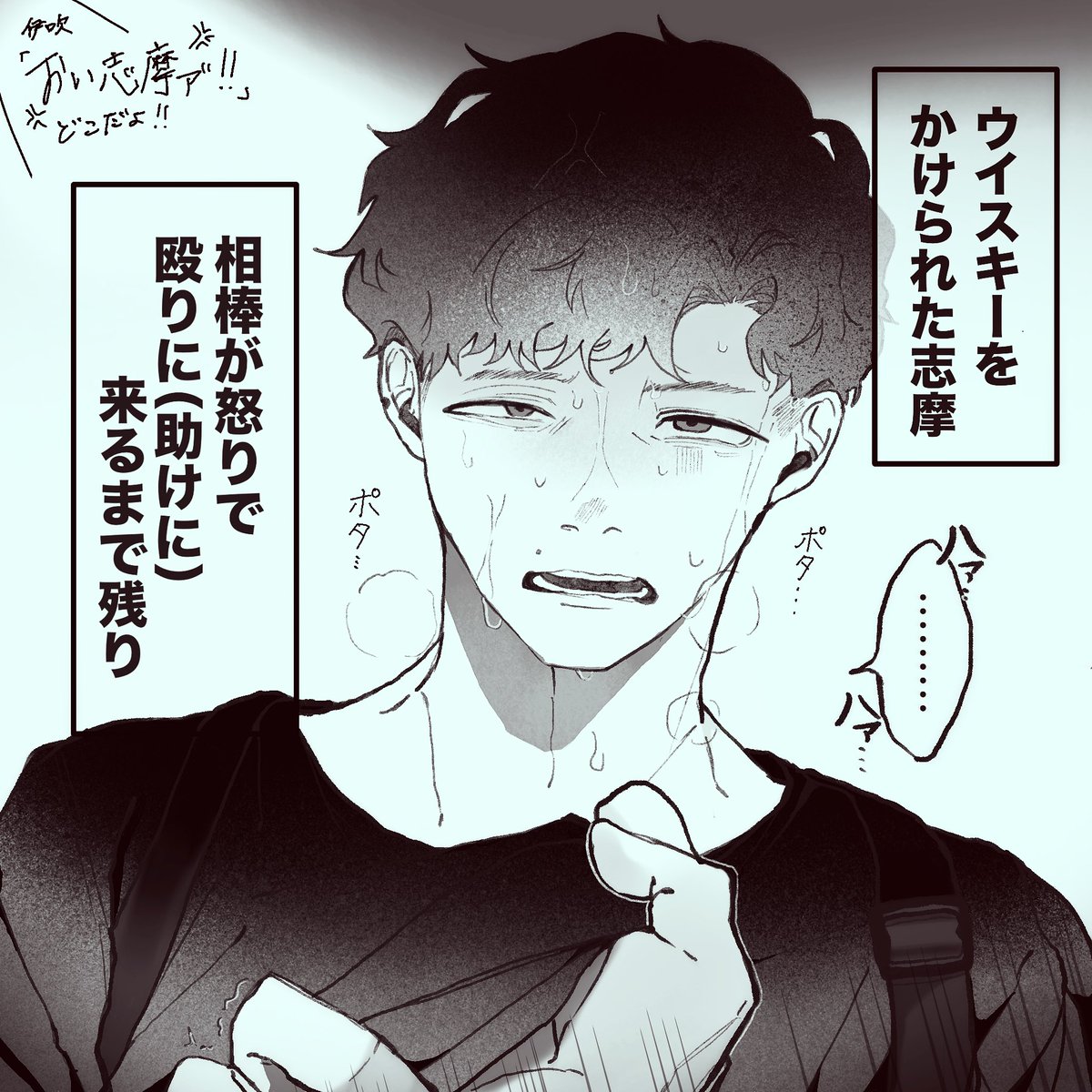 まだまだ飲めない🥃