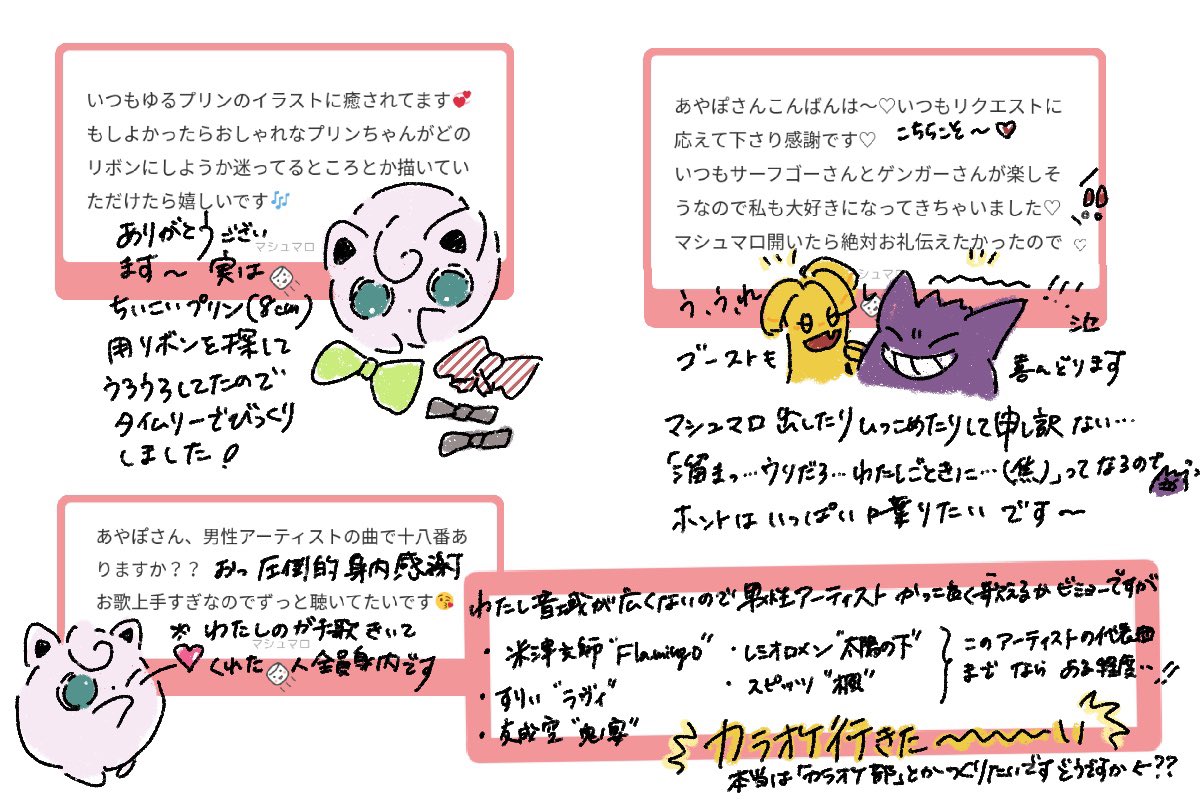 ゆるプリン・ゆるゲンガー・ゆるサーフゴー😘💌 