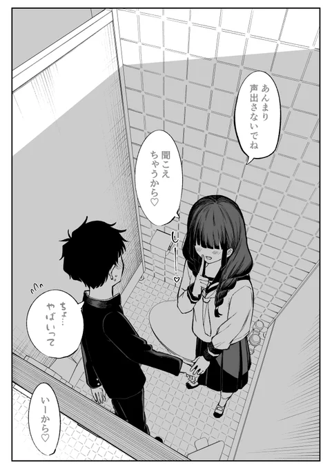 🔞
トイレでこっそり…💕 