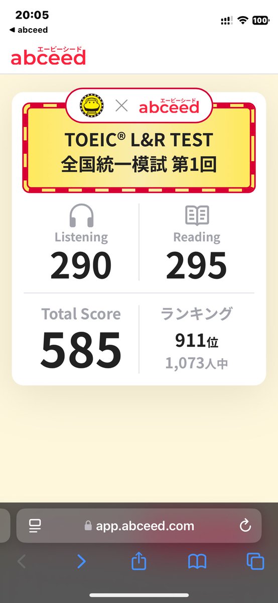 Kumanuru's tweet photo. 目標点数よりずっと良かったから喜んでたら、下からかぞえた方が早かった！笑 #TOEIC全国統一模試 https://t.co/EUc0mkzMbd