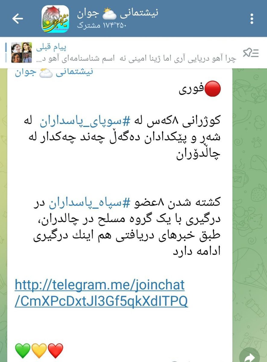 Kechi_kurd80's tweet photo. خوشحالی این افراد در سال ۹۶ و ژست بی گناهی در سال ۱۴۰۴ :)))) https://t.co/bKz05p6Nzk