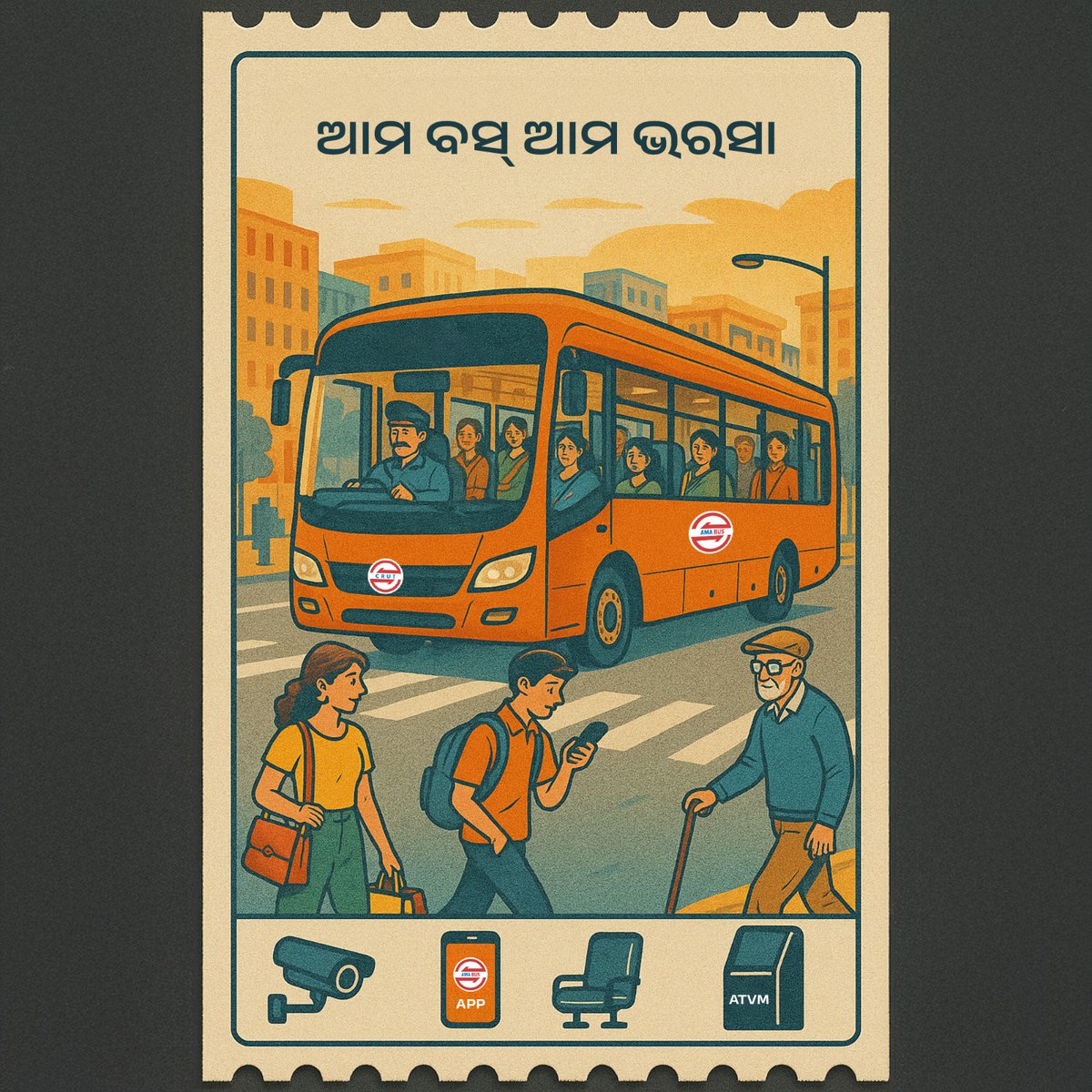CRUT_BBSR's tweet photo. ଆମ ବସ୍ ଆମ ଭରସା !
The stamp says it all – #AmaBus your trusted travel partner.
#AmaBusAmaBharosa
#AIStampTrend
#Stampverse #StampverseTrend #MomentMarketing #TopicalPost https://t.co/DmgqBKd9jg