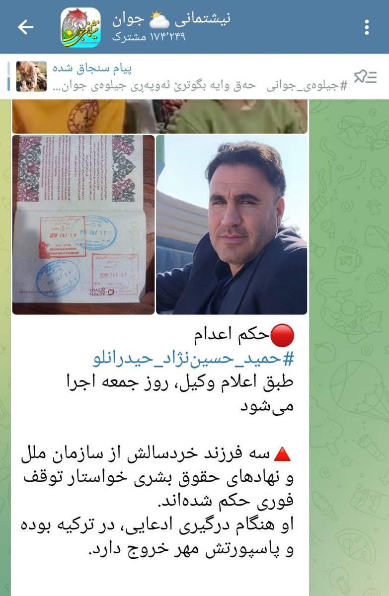 Kechi_kurd80's tweet photo. خوشحالی این افراد در سال ۹۶ و ژست بی گناهی در سال ۱۴۰۴ :)))) https://t.co/bKz05p6Nzk
