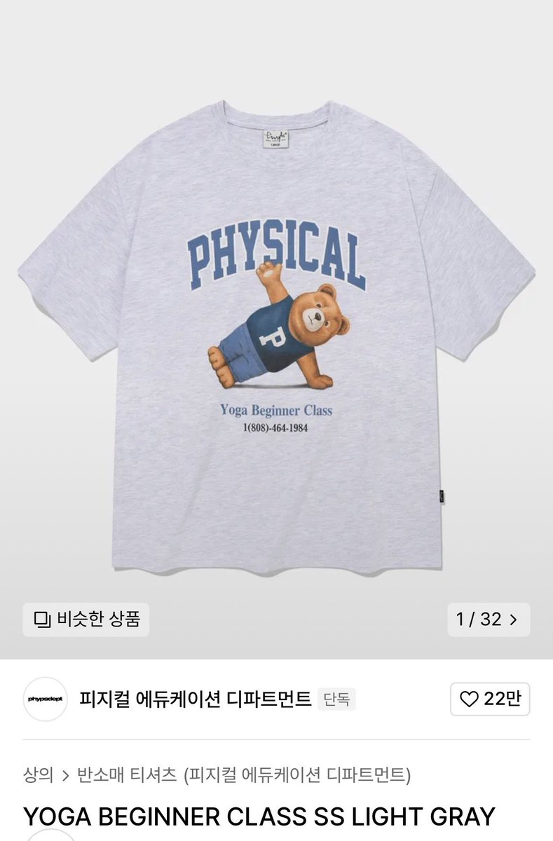 psyche1102's tweet photo. 요가베어있는데 휘뚤마뚤 입기 좋음 마감 튼튼하고 농구베어 살까 고민중..둘다 삼만원도 안함 https://t.co/bKpyoxet3I