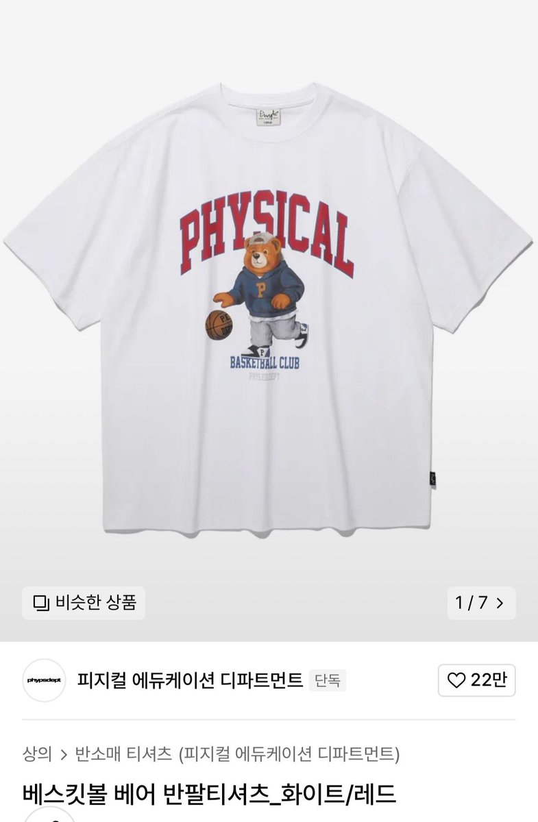 psyche1102's tweet photo. 요가베어있는데 휘뚤마뚤 입기 좋음 마감 튼튼하고 농구베어 살까 고민중..둘다 삼만원도 안함 https://t.co/bKpyoxet3I
