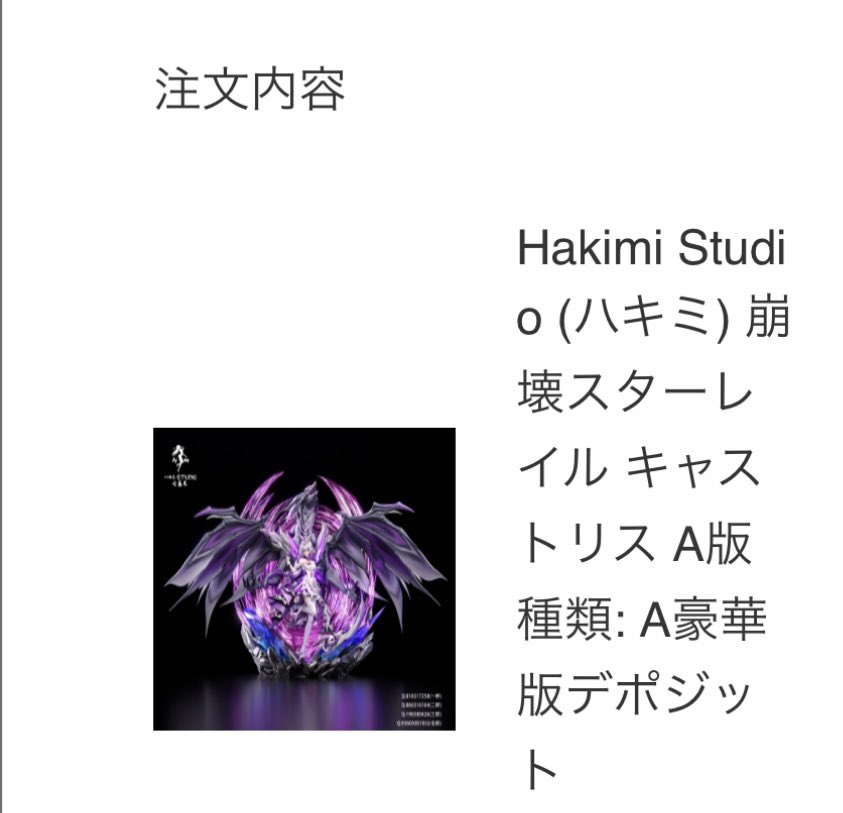 さすがに即買い

注文完了(*`･ω･)ゞ
