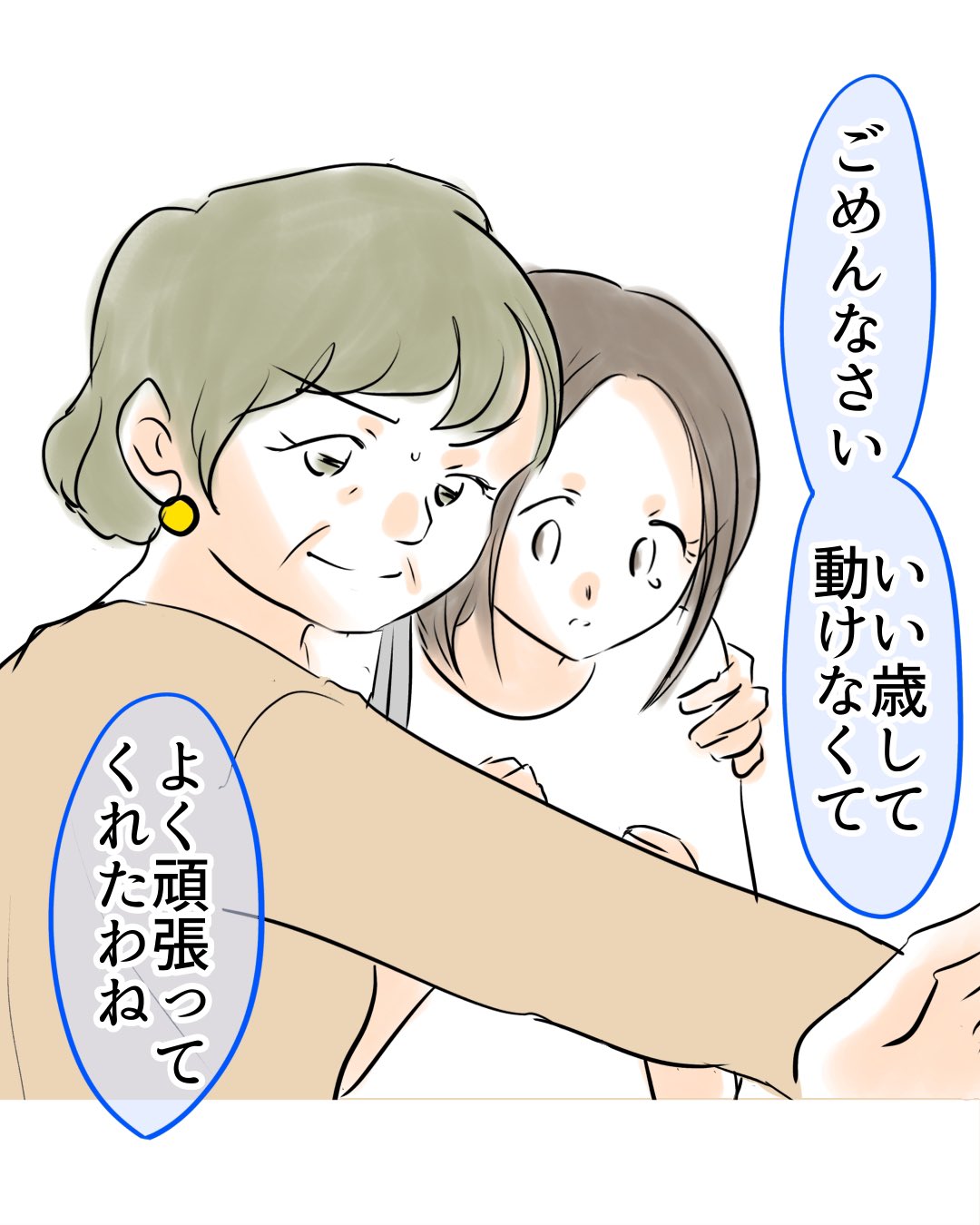 ますまゆ☆エピソード創作漫画 on X: 