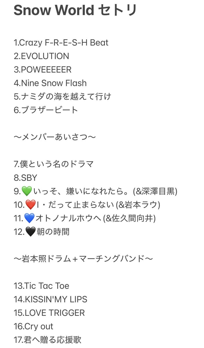 abb_apple_'s tweet photo. 【Snow Man Snow World 国立競技場 4/19 初日 レポ】

Snow Man 1st Stadium Live Snow World

17:30開演 20:10終了 セトリ セットリスト

#SnowMan #SnowWorld
#SnowManスタジアムライブ
#SnowMan_1stStadiumLive https://t.co/GzYspljoWC