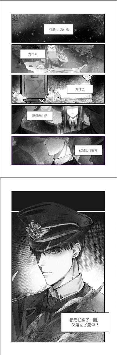 由天际线想出的小漫画

#夏以昼 #Caleb #マヒル #恋と深空
#LoveandDeepspace #恋与深空