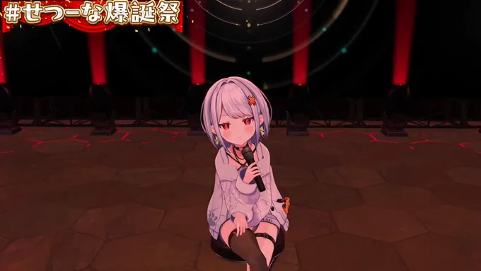 改めて大好きなせつーな、お誕生日おめでとー!!日々多方面で大きく成長していくせつーなをこれからもずっと応援していくぞー!! #せつーな爆誕祭