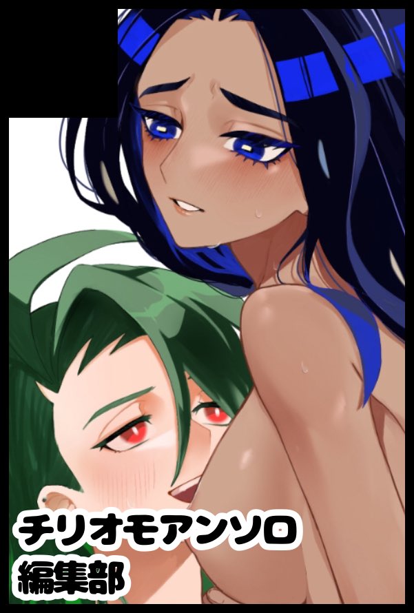 💚スペース番号発表💙

5月4日だけではなく、5月3日もonさまのスペースに委託をさせて頂き、両日頒布となりました🎉✨️

チリオモR18アンソロジー『えっチリオモっぱい』
スパコミ32
◾︎5月3日【東1 サ06b】
◾︎5月4日【東7 Ｇ14a】
にて頒布させていただきます❣️
(サクカは4日のものです)