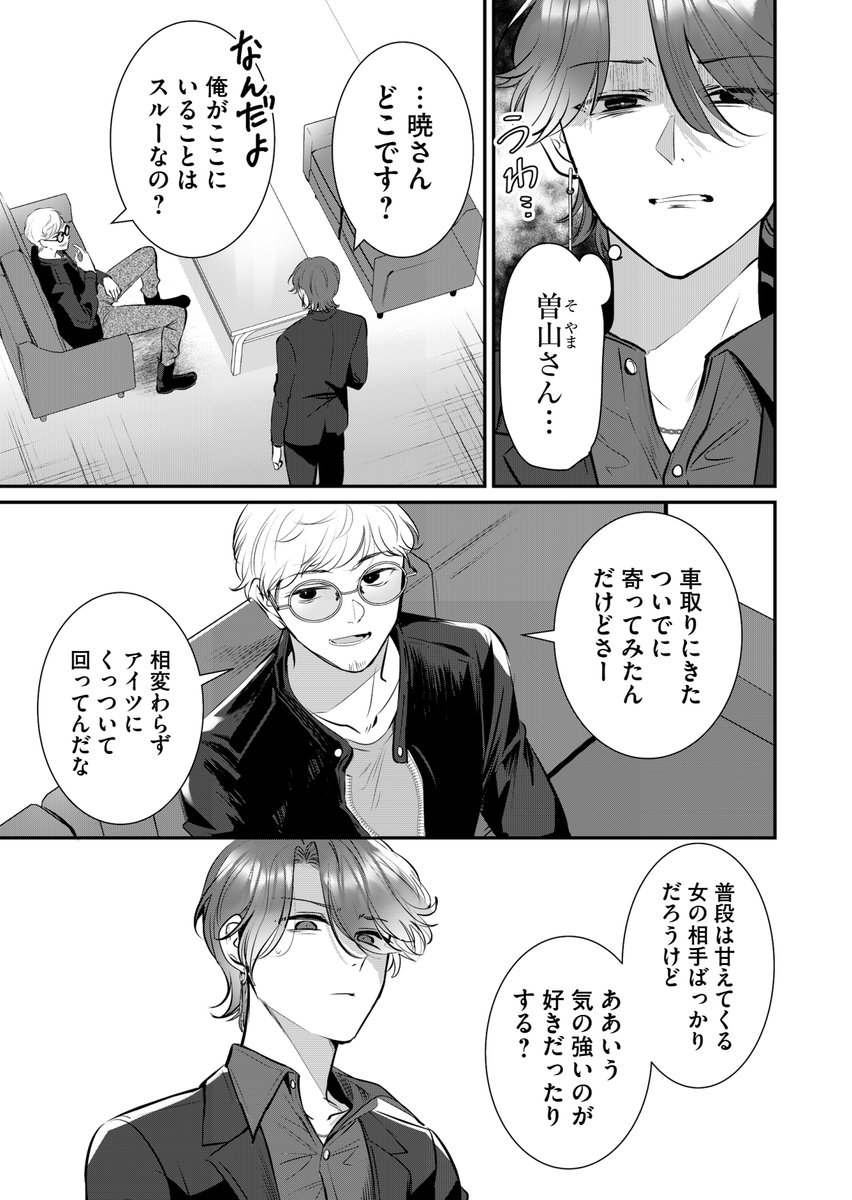 【更新お知らせ】
本日「誰とでも寝るアナタに恋する」第15話(先読み16話)が配信されております。本日から先読み、一般共に土曜配信になりました!
本編はクズ男ばかり集まって来ていますがよろしくお願いします。
#誰とでも寝るアナタに恋する