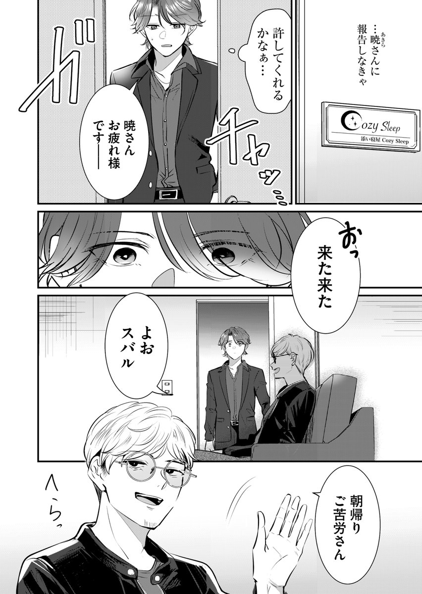 【更新お知らせ】
本日「誰とでも寝るアナタに恋する」第15話(先読み16話)が配信されております。本日から先読み、一般共に土曜配信になりました!
本編はクズ男ばかり集まって来ていますがよろしくお願いします。
#誰とでも寝るアナタに恋する