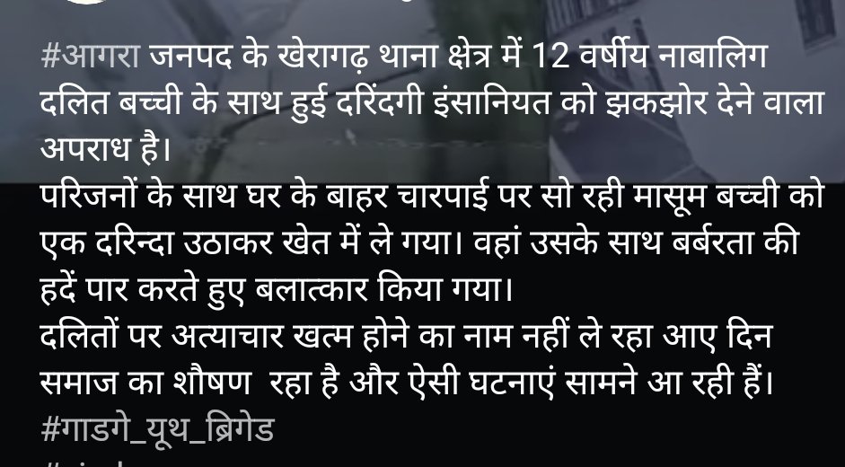 गाडगे यूथ ब्रिगेड लख़नऊ tweet media