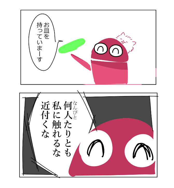 #毒ポメ換金所 