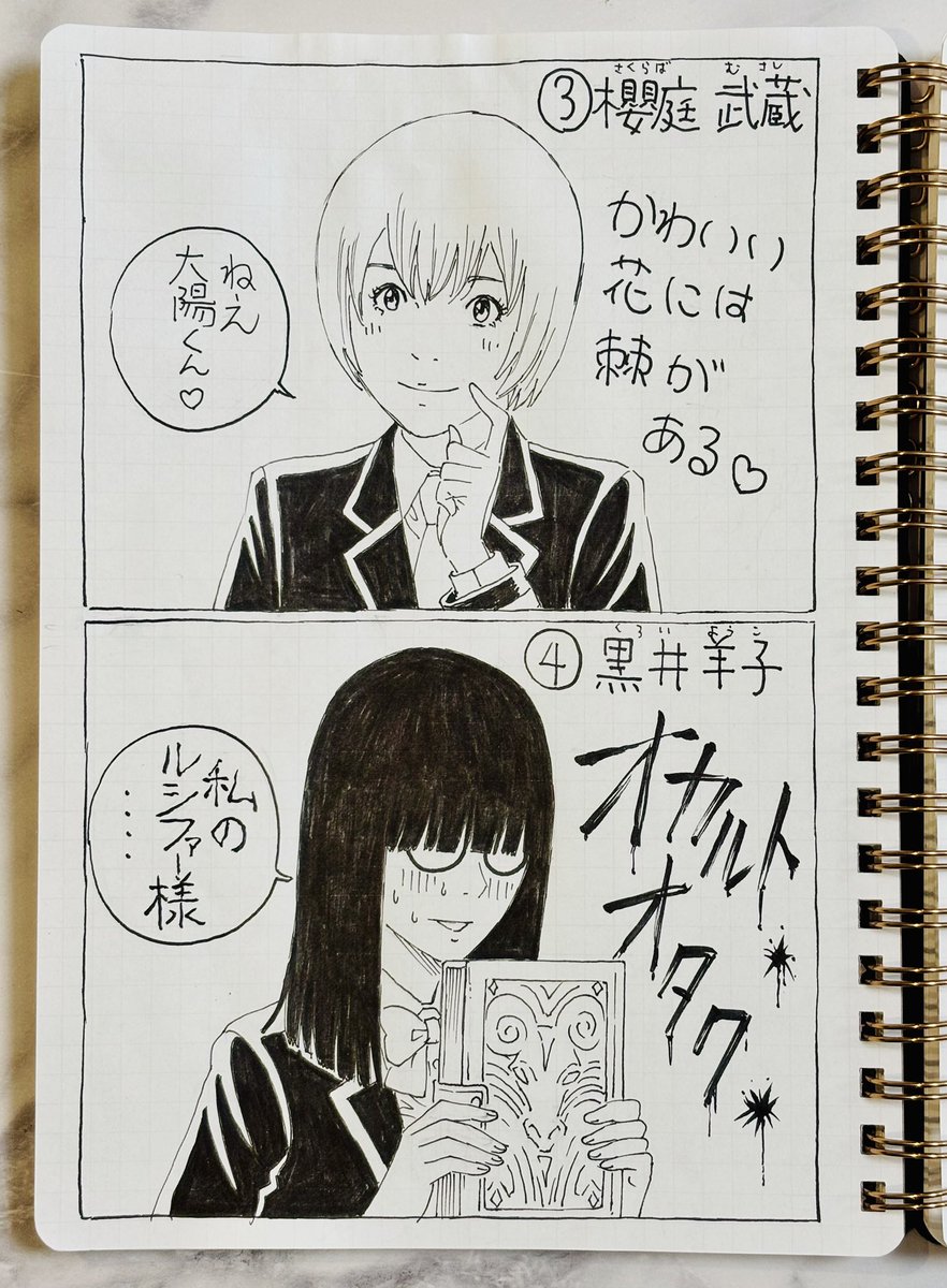 鬱村くんが友達になろうと最初に話しかける同級生はどの子か投票よろしくお願いします。

↓ツリーに投票をつけてます 