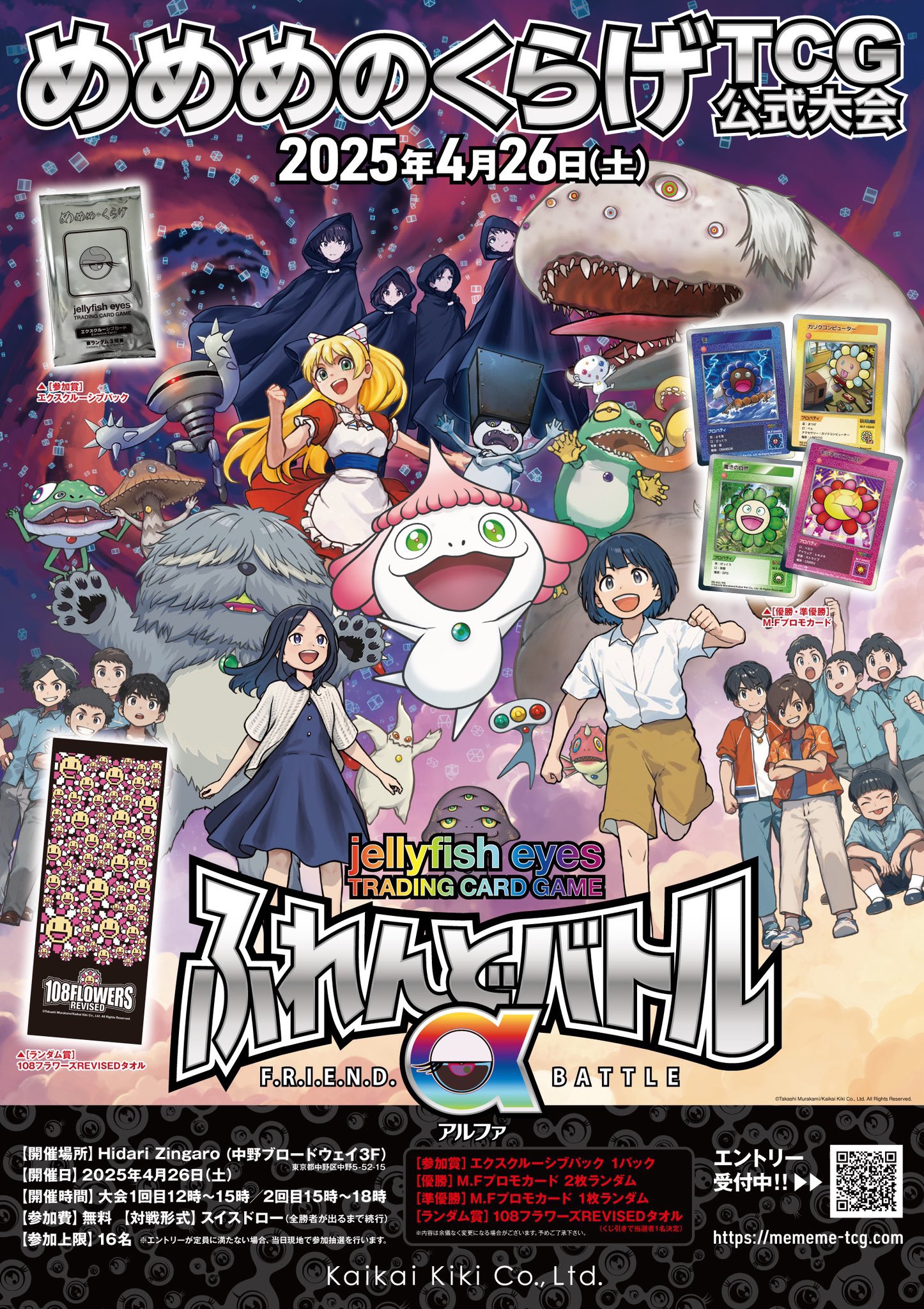 めめめのくらげTCG (@mememe_tcg) / X めめめのくらげTCG (@mememe_tcg) / X