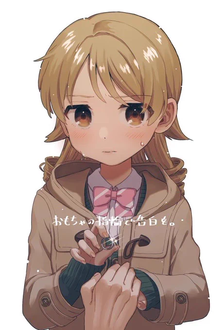 というわけで、過去に発行した「おもちゃの指輪で告白を。」の再録でしたPixivでまとめたものを置いてあるので、そちらでもよければどうぞ! 