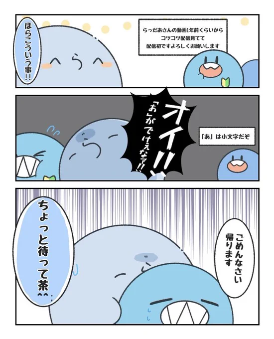 また一人アンチになった

 #い・らくすと 