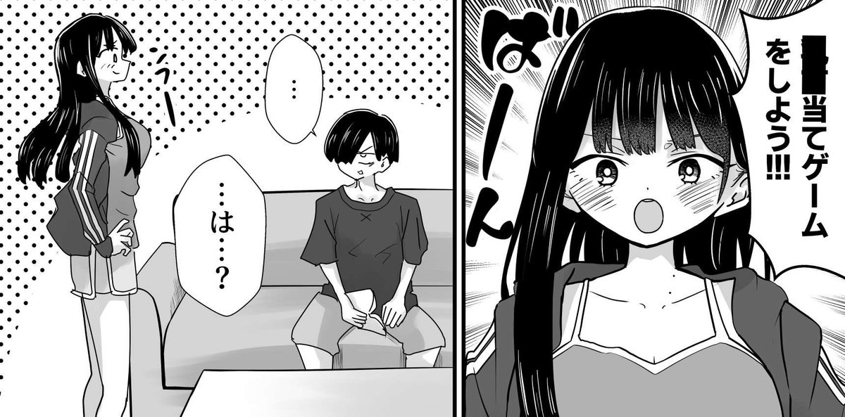 僕は狙い撃った(1/3) 