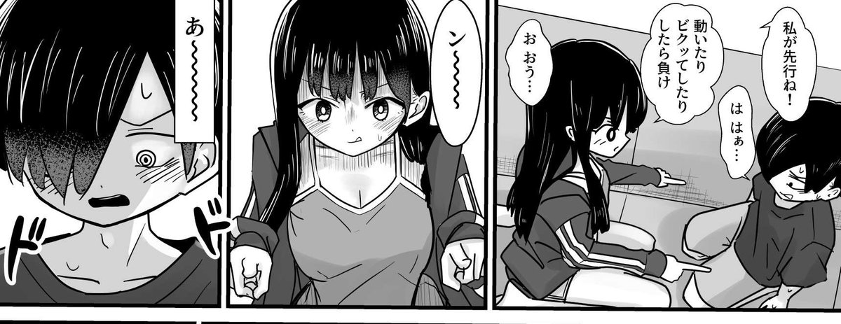 僕は狙い撃った(1/3) 