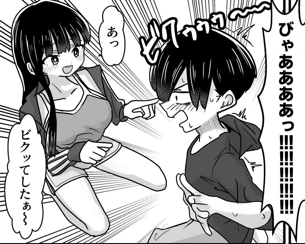 僕は狙い撃った(0/3) 