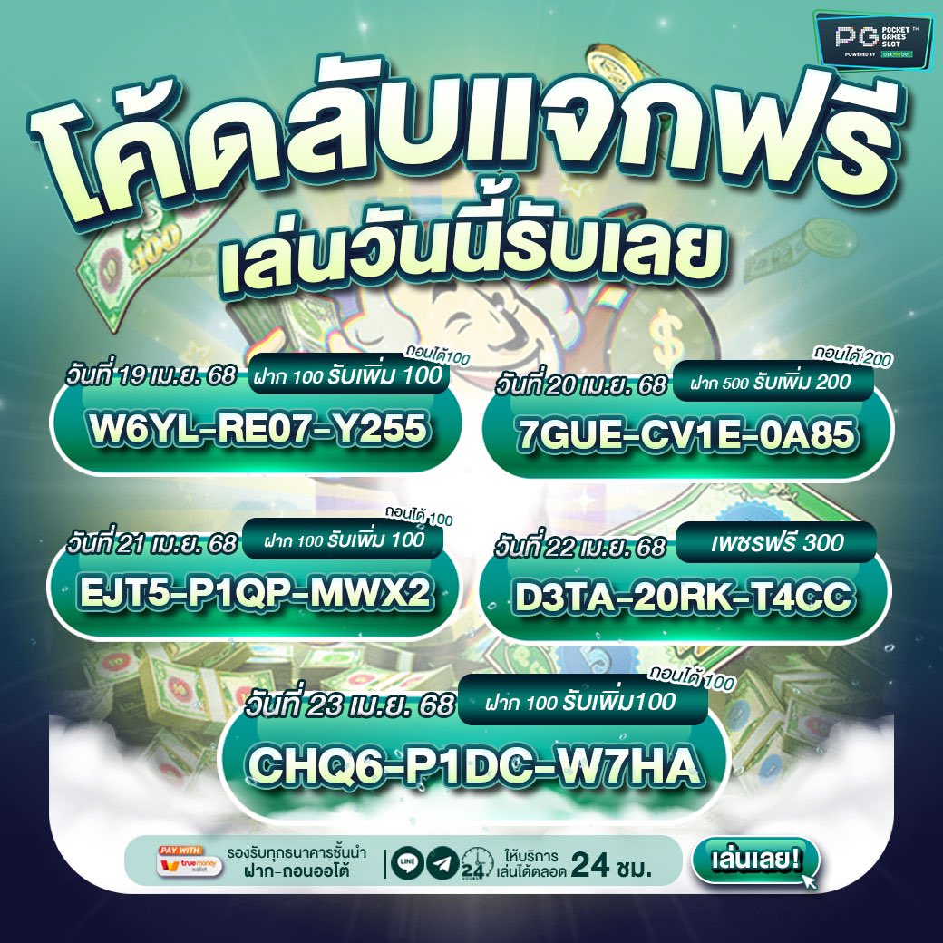 💕 แจกหนัก! แจกใหญ่
จัดโบนัสชุดใหญ่ ให้แบบปังๆ! 

💥 รับเครดิตฟรีมูลค่า 𝟭𝟬𝟬 บาท
เมื่อมียอดฝากในวัน 𝟭𝟬𝟬 บาท

📌 โค้ดประจำวันที่ 19 เมษายน
🎟️ : W6YL-RE07-Y255

⏰ เฉพาะวันนี้เท่านั้น
👉 คลิ๊กด่วน!  >>  bit.ly/3DWgV3J

#pgslotin #เครดิตฟรี #pgslot #jili 
#blueprint