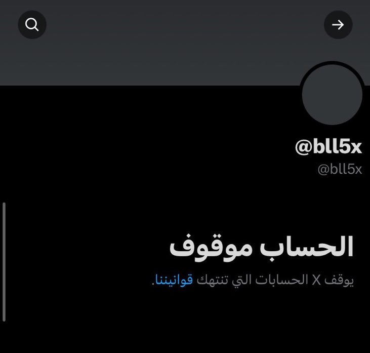 L1M7V's tweet photo. الحمدلله بعد عمل دام لثلاثة أيام انا وبعض الأ��دقاء الأوفياء تمكنا بفضل الله من إغلاق أول حساب سخيف كان في قائمتنا https://t.co/y10mfqFDWu