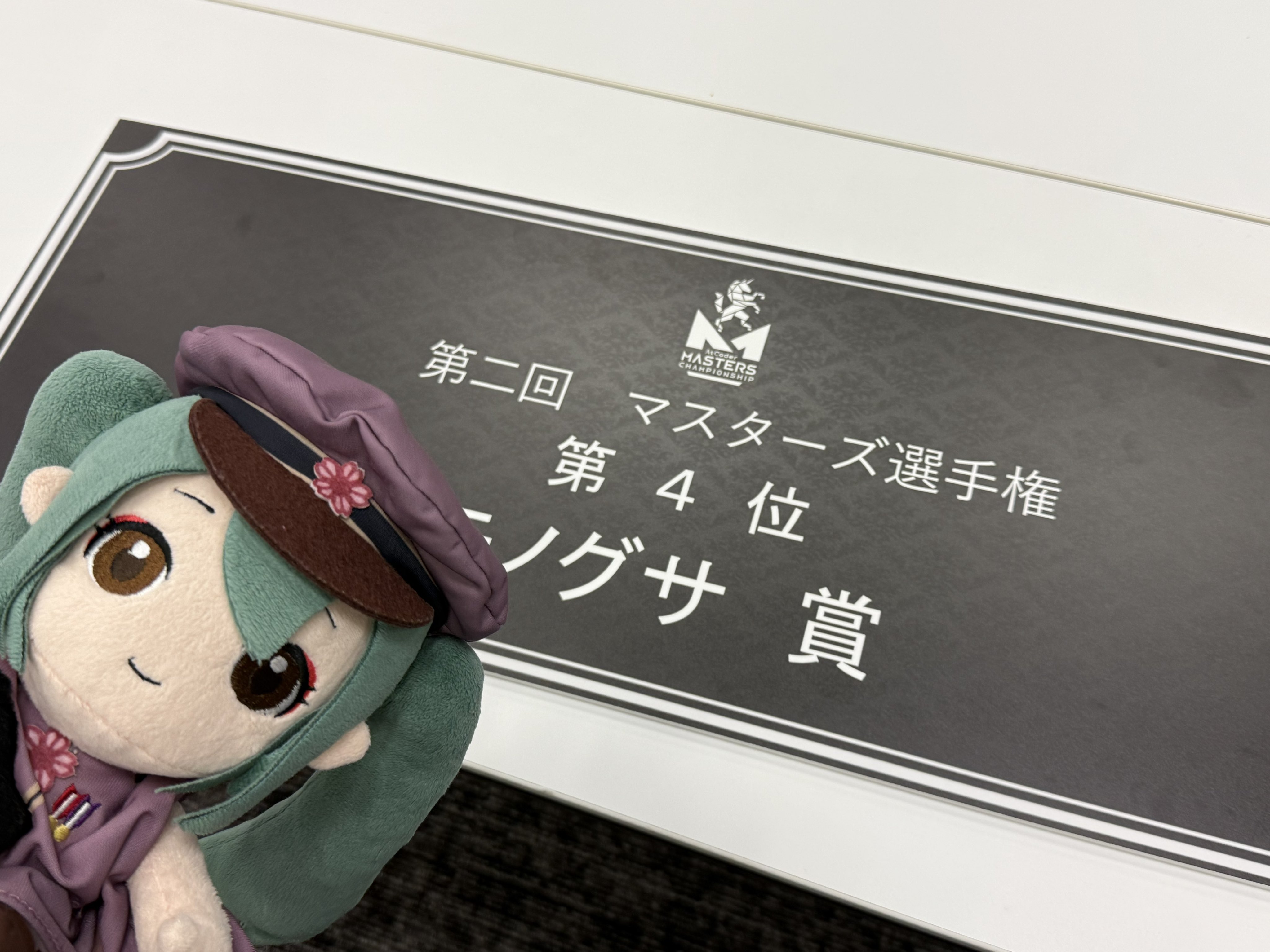 MASTERS 限定テディベア2025 マスターズ