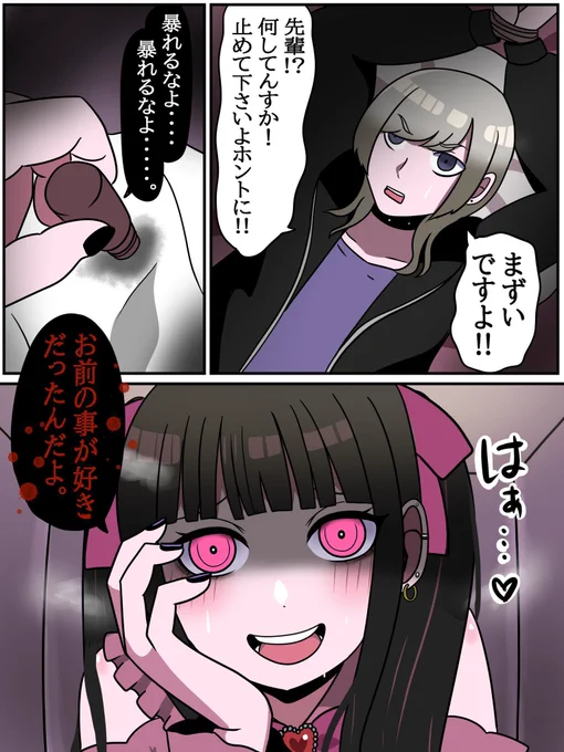 昏睡束縛! 野獣と化したメ◯ヘラ 