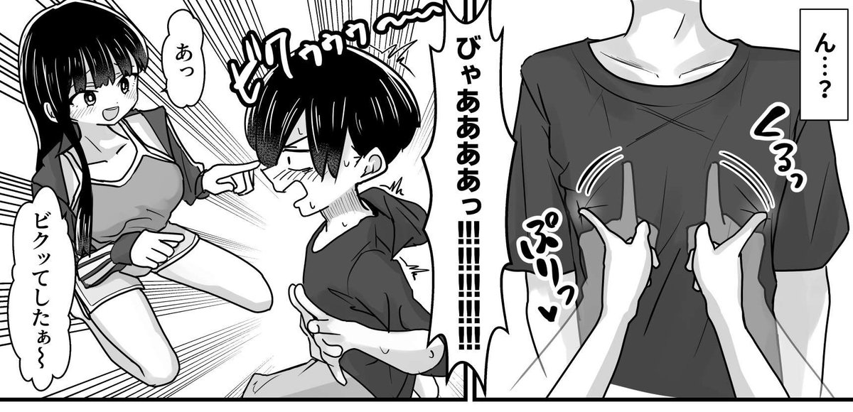 僕は狙い撃った(2/3) 
