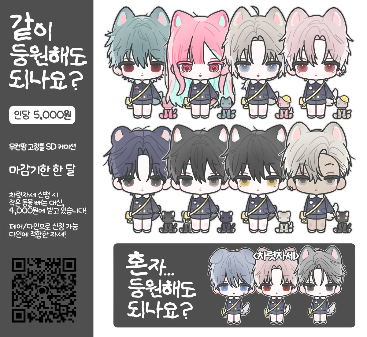 91bzx's tweet photo. #커미션 #RT   
알티 추첨 두 분 작업해 드립니다! 

[같이 등원해도 될까요?] 1인 5,000원
오픈 채팅방에 들어와지면 신청 가능합니다. 
들어오시면 24시간 내로 신청서 보내주세요.  

[타입 안내]: https://t.co/7VUluVdbdM
[신청하는 곳]: https://t.co/GT7CA891LP https://t.co/kMUu7EsB3J