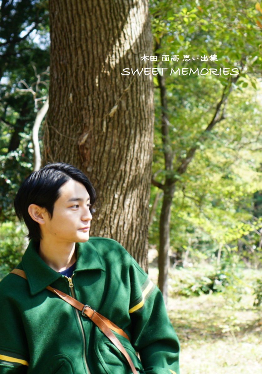 akuta_nozunou's tweet photo. #バキ童オンリー にて僕と面髙と共同で製作した「木田面髙思い出集　SWEET MEMORIES」2000円で販売致します！！

デザインを長良鮎武さんに頼み@moskuwamos 過去のお気に入り写真に加え、今回のための撮り下ろし、そして僕から面髙への55の質問のコーナーもあります！！是非お買い求めください！！ https://t.co/kQ0a15ikt7