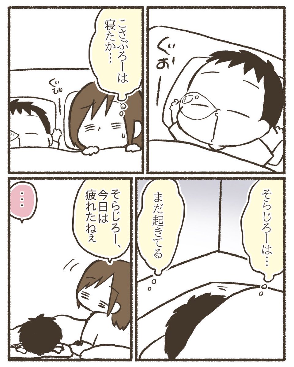 学校行きたくない突然言い出した息子2/7 