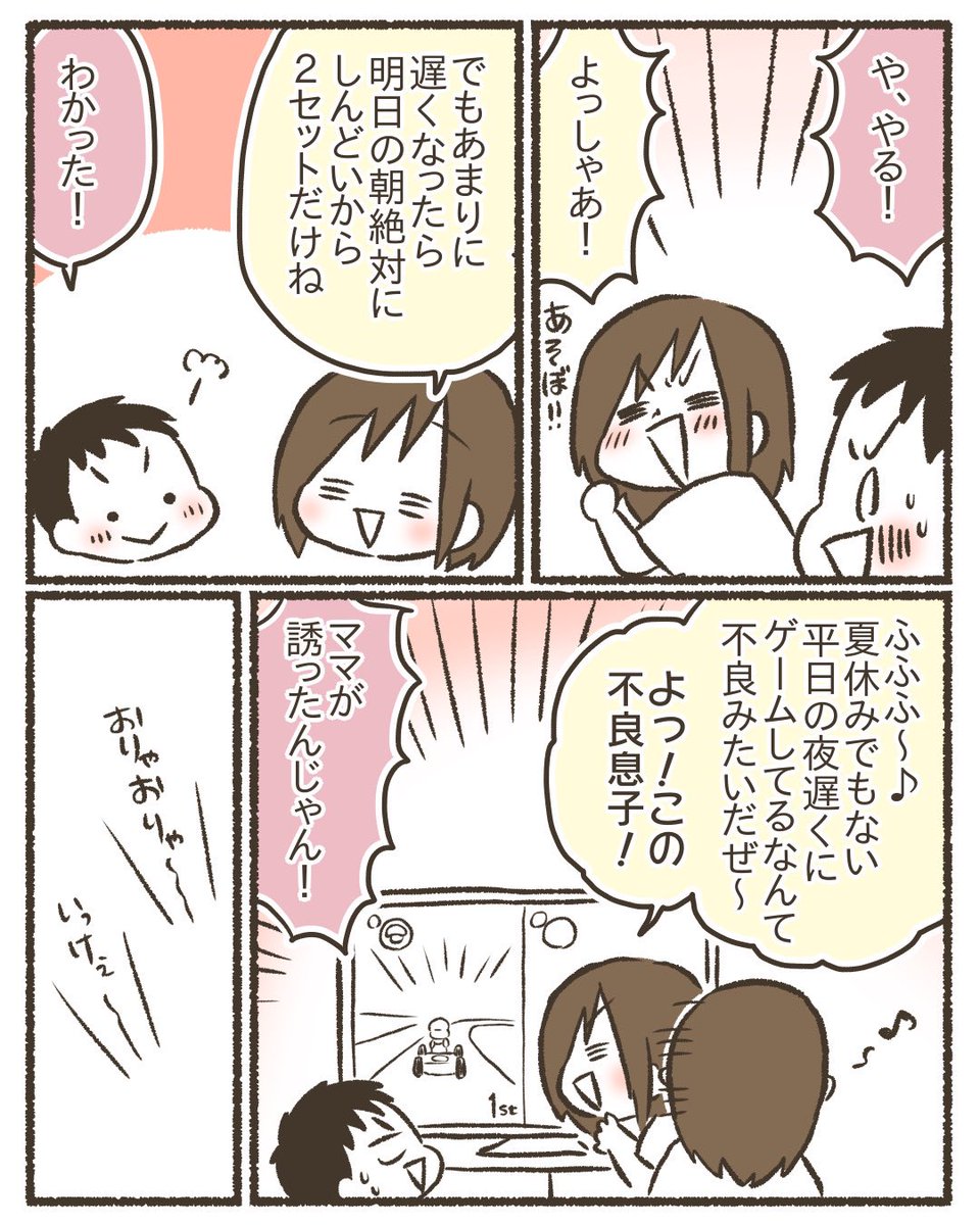 学校行きたくない突然言い出した息子4/7 