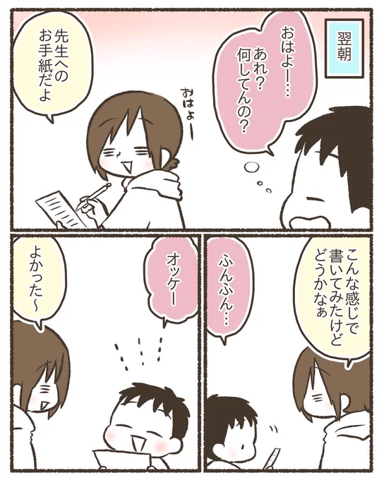 学校行きたくない突然言い出した息子6/7 