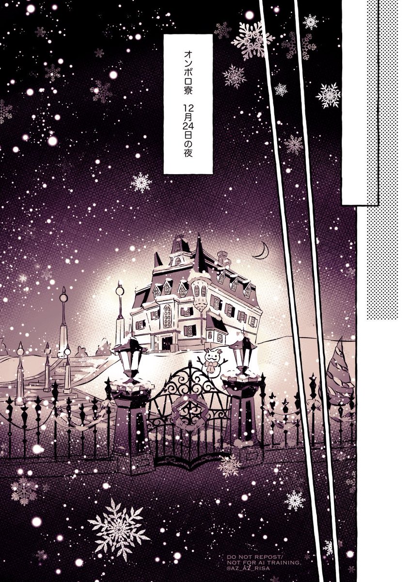 全36P（5/10） | risa🐈‍⬛🐾 さんのマンガ | ツイコミ(仮)