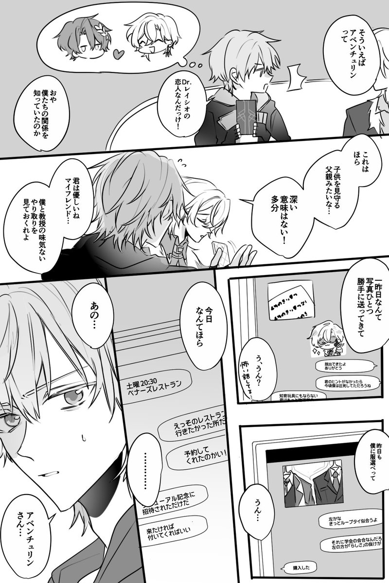 レイチュリ*ワンウィーク
#ratiorine1w
過去作品の再掲可とのことですので、
お題をお借りした過去回の作品を再掲させていただこうと思います
①第1回『メッセージ』&『内緒話』
↓