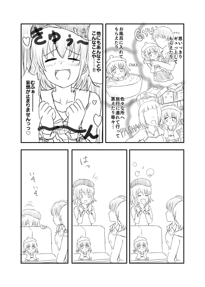日菜子ぬいが欲しい
否、全員のぬいが欲しい (1/6) 
