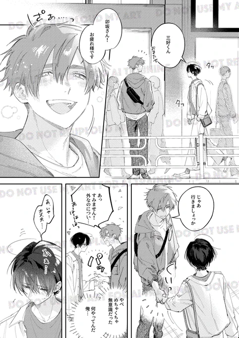 (1/3) 
『退勤後、卯坂さんを脱がしたら〜』シーズン2《11話》配信中です🐰🐶

まったり甘々ᡣ𐭩な冒頭

 #うさミツ  #商業BL 