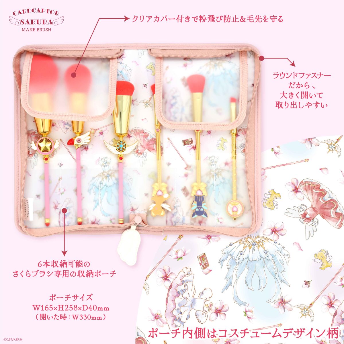 『カードキャプターさくら 専用収納ポーチ ＆ メイクブラシセット』

『カードキャプターさくら』の世界観を表現するため、特別にデザインされたメイクブラシの登場です！
goodslog.info/42180/