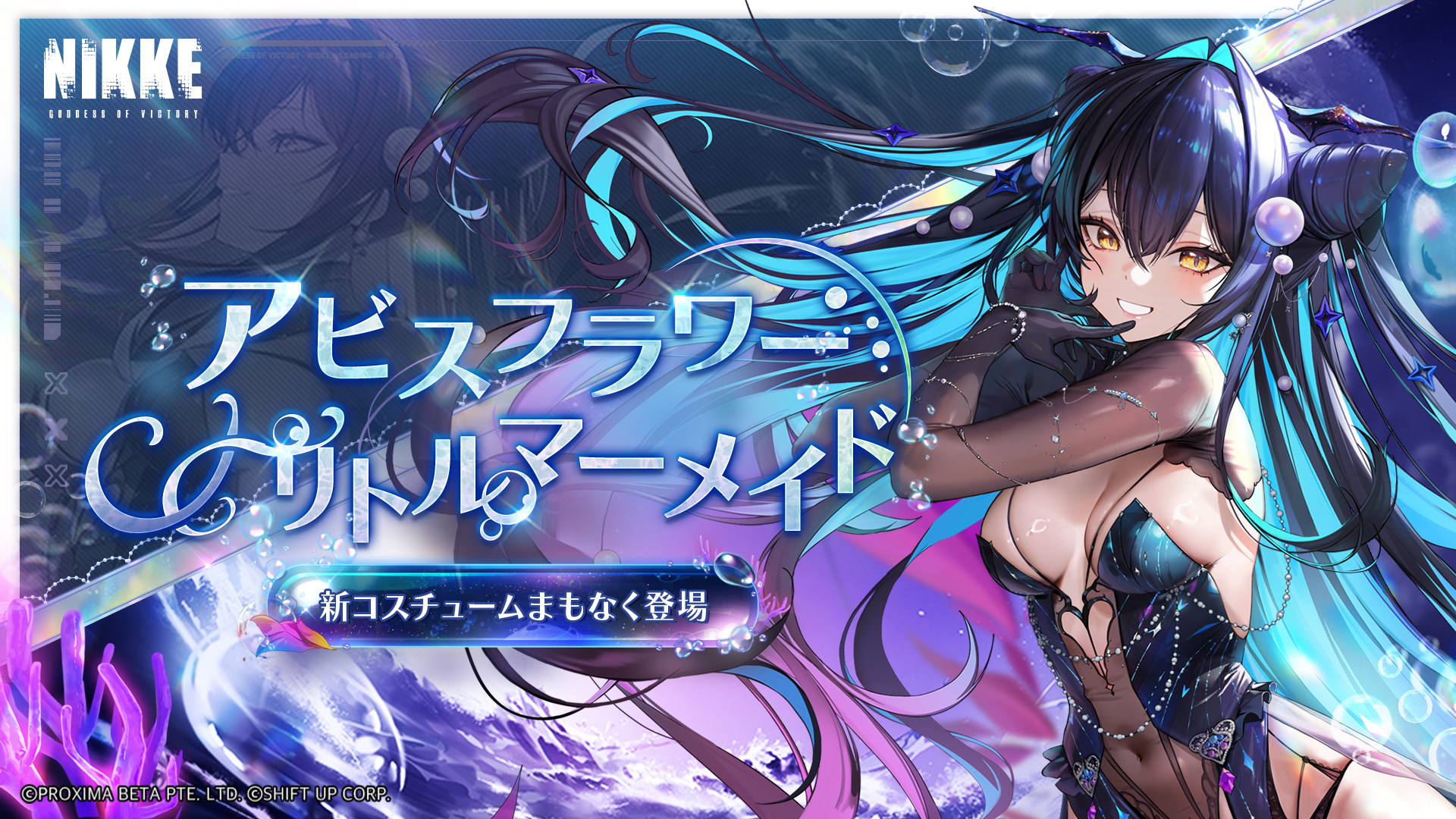NIKKE リトルマーメイド スペシャルパッケージ 新品未開封 海外限定 公式】勝利の女神:NIKKE on X: