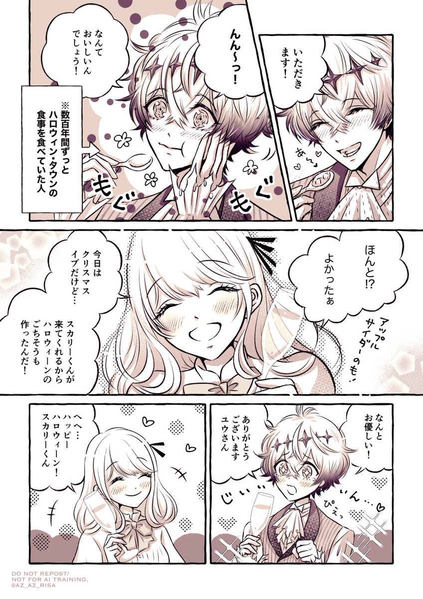 全36P（6/10） | risa🐈‍⬛🐾 さんのマンガ | ツイコミ(仮)
