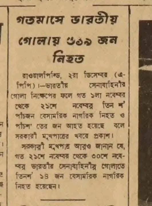 analyst4world's tweet photo. ইতিহাস না জেনেই ভারত বিরোধীতা..?

১. যুদ্ধ শেষ�� প্রায় দুইশো ওয়াগন রেলগাড়ী ভর্তি করে ২৭০০ কোটি টাকার অস্ত্রসস্ত্র লুটের অভিযোগ ভারতীয় সেনাবাহিনীর বিরুদ্ধে। যার বর্তমান বাজার মূল্য প্রায় ১৩ বিলিয়ন ডলার।

(সূত্রঃ দৈনিক অমৃতবাজার, ১২ মে,১৯৭৪)

২. শস্য লুটঃ

★ ধান-চাল-গম (৭০-৮০ লাখ টন, গড়ে ১০০ টাকা ধরে): ২১৬০ কোটি টাকা। যার বর্তমান বাজার মূল্য প্রায় ১০ বিলিয়ন ডলার।

★ পাট(৫০ লাখ বেলের উপরে): ৪০০ কোটি টাকা। যার বর্তমান বাজার মূল্য প্রায় ১.৫ বিলিয়ন ডলার।

★ ত্রাণ-সামগ্রী পাচার: ১৫০০ কোটি টাকা। যার বর্তমান বাজার মূল্য প্রায় ৮ বিলিয়ন ডলার।

★ যুদ্ধাস্ত্র, ঔষধ, মাছ, গরু, বন��� সম্পদ: ১০০০ কোটি টাকা। যার বর্তমান বাজার মূল্য প্রায় ৬ বিলিয়ন ডলার।

সর্বমোট: ৫০০০ কোটি টাকা যার বর্তমান বাজার মূল্য প্রায় ৪০ বিলিয়ন ডলার।

(সূত্র: জনতার মুখপাত্র, ১ নভেম্বর ১৯৭৫)

৩.বাংলাদেশের শিল্প কারখানা থেকে যন্ত্রাংশ চুরি করে আগরতলায় পাঁচটি নতুন পাটকল স্থাপন! (সূত্রঃ আখতারুল আলম, দু:শাসনের ১৩৩৮ রজনী, পৃষ্ঠা: ১১৫-১১৬)

৪.যুদ্ধের পর সীমান্তের ১০ মাইল এলাকা ট্রেডের জন্য উম্মুক্ত ���োষনা। এর ফলে চোরাচালানের মুক্ত এলাকা গড়ে উঠে। পাচার হয়ে যায় ��েশের সম্পদ।

( সূত্রঃ আবুল মনসুর আহমদ: আমার দেখা রাজনীতির ৫০ বছর, পৃষ্ঠা: ৪৯৮)

৫.ভারতে বাংলাদেশী জাল টাকা ছেপে এদেশে ছেড়ে দেয়া হত। অর্থমন্ত্রী তাজউদ্দীন আহমেদ সে সময় বলতে বাধ্য হয়েছিলেন, ‘জালনোট আমাদের অর্থনীতি ধ্বংস করিয়া দিয়াছে’।

(সূত্রঃ আব্দুর রহিম আজাদ: ৭১ এর গণহত্যার নায়ক কে: পৃষ্ঠা: ৫২)

৬.আমাদের চোখের সামনে চাল-পাট পাচার হয়ে গেছে সীমান্তের ওপারে, আর বাংলার অসহায় মানুষ ভি��্ষার ঝুলি নিয়ে বিশ্বের দ্বারে দ্বারে। (মেজর অব. রফিকুল ইসলাম বীরউত্তম: :দুঃশাসনের ১৩৩৮ রজনী, পৃষ্ঠা: ১১৯-১২৬)

৭.১৯৭১ এর অবাঙ্গালীদের ফেলে যাওয়া সম্পত্তির হরিলুট (সূত্রঃ এম এ মোহায়মেন: বাংলাদেশের রাজনীতিতে আওয়ামীলীগ, পৃষ্ঠা ১৪, ৪৪)

৮. ফারাক্কা বাধের নামে মরুভূমি করার চক্রান্ত, টাকা বিনিময়ের নামে জাল টাকা ছড়ানো, বর্ডার বানিজ্যের নামে ভারতের বস্তাপঁচা মালের বাজার সৃষ্টি।

(সূত্রঃ আখতারুল আলম, দু:শাসনের ১৩৩৮ রজনী, পৃষ্ঠা: ১১৫-১১৬)

৯.জয়দেবপুর অর্ডিনেন্স ফ্যাক্টরী থেকে অস্ত্র নির্মানের কোটি কোটি টাকার যন্ত্রপাতি ভারতে স্থানান্তরিত হয়। (অলি আহাদ: জাতীয় রাজনীতি ১৯৪৫ থেকে ‘৭৫, পৃ:৫২৮-৫৩১)

১০.❝ ঢাকায় এতসব বিদেশী জিনিস পাওয়া যায়! এসব তো আগে  দেখেনি ভারতীয়রা। রেফ্রিজারেটর, টিভি, টু-ইন-ওয়ান, কার্পেট, টিনের খাবার-এইসব ভর্তি হতে লাগলো ভ���রতীয় সৈন্যদের ট্রাকে। ❞ — সুনীল গঙ্গোপাধ্যায়, পূর্ব-পশ্চিম, পৃ: ৯২৩

এই তথ্যগুলো মোটামুটিভাবে সবার জানা আছে।  

ভবিষ্যতে কেউ ভারতের এই অবদান, ওই অবদান বললে এই তথ্যগুলা দেখিয়ে দেবেন রেফারেন্স সহ। 

তারপরও আবার উল্লেখ করার কারন খুব চিন্তা হয়.... ৭১ এর স্বাধীনতা যুদ্ধের  সময়ে ভারত দ্বারা লুট করে নিয়ে যাওয়া এই সম্পদ রক্ষা করতে যেয়েই, অস্ত্র জমা না দিয়ে মুক্তিযোদ্ধাদের একাংশ বিদ্রোহ করেছিল,  তার ফলাফল কথিত আছে , ৩০ হাজার মুক্তিযোদ্ধা নিহত বা গুম হয়েছিল।